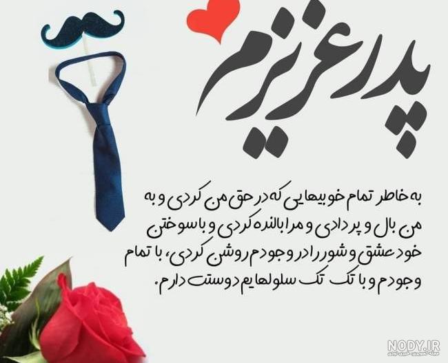 عکس اسم بابا جون - عکس نودی