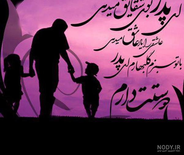 عکس اسم پدر و مادر برای پروفایل ❤️ [ بهترین تصاویر ]