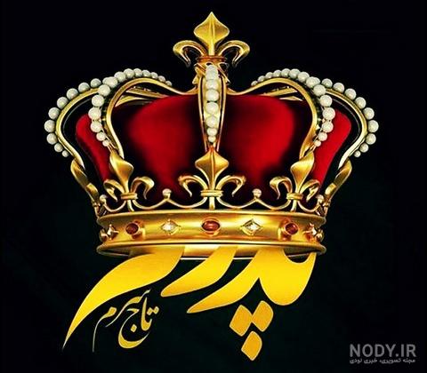 عکس نوشته روز پدر خاص، احساسی و جدید - ستاره