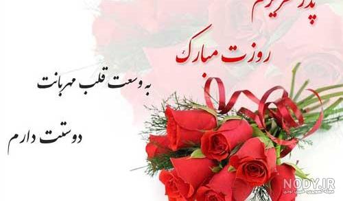 عکس نوشته پدر فوت شده برای پروفایل - دفتر انشا