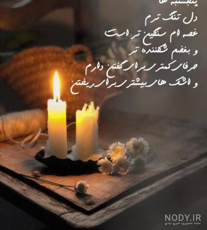 عکس نوشته پنجشنبه است | عکس پروفایل روز پنجشنبه برای اموات