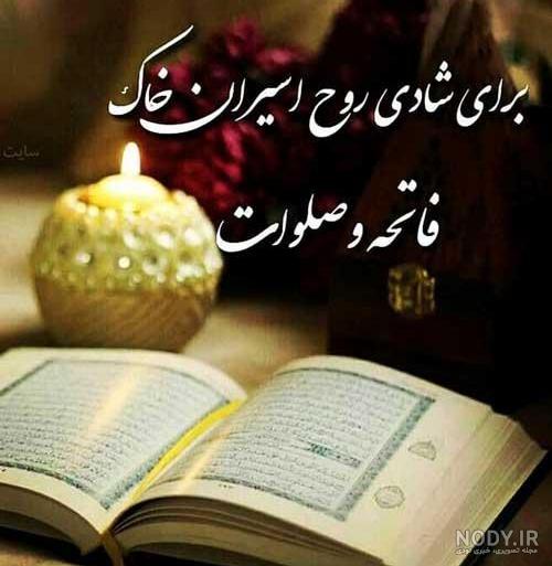 عکس نوشته پنجشنبه دلتنگی پدر