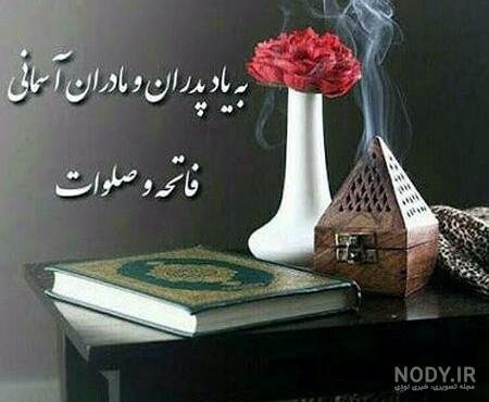 عکس نوشته پنجشنبه و دلتنگی پدر غمگین - تــــــــوپ تـــــــــاپ