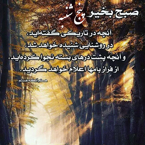 عکس نوشته پنجشنبه پدر فوت شده