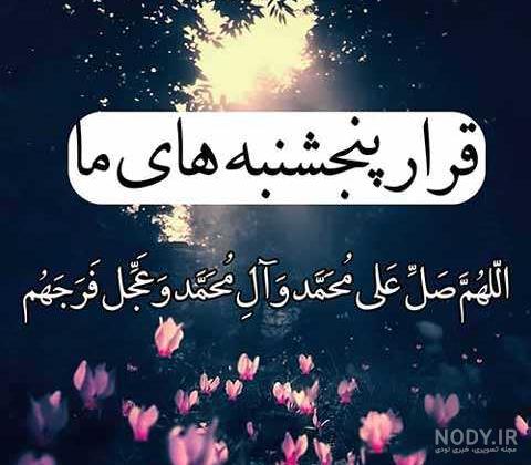 عکس نوشته پنجشنبه؛ عکس های غمگین و دلگیر برای پروفایل - ستاره