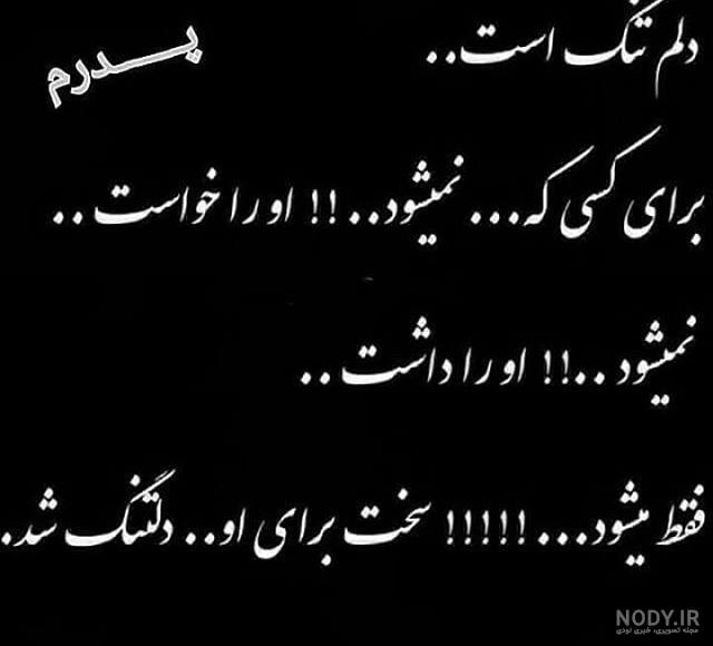 عکس پروفایل و استوری پنجشنبه اموات | متن شب جمعه برای اموات