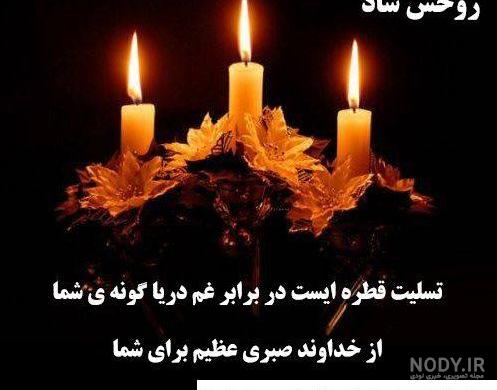 عکس پروفایل روز پدر برای پدران فوت شده | عکس نوشته روز پدر برای پدران فوت
