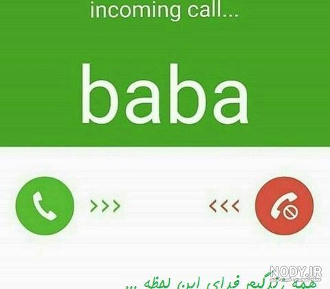عکس پروفایل روز پدر و روز مرد • شعر و کارت تبریک روز پدر • مجله تصویر زندگی