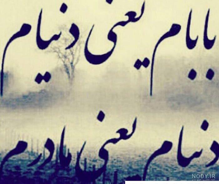 عکس پروفایل روز پدر مبارک | اسم پروفایل روز پدر