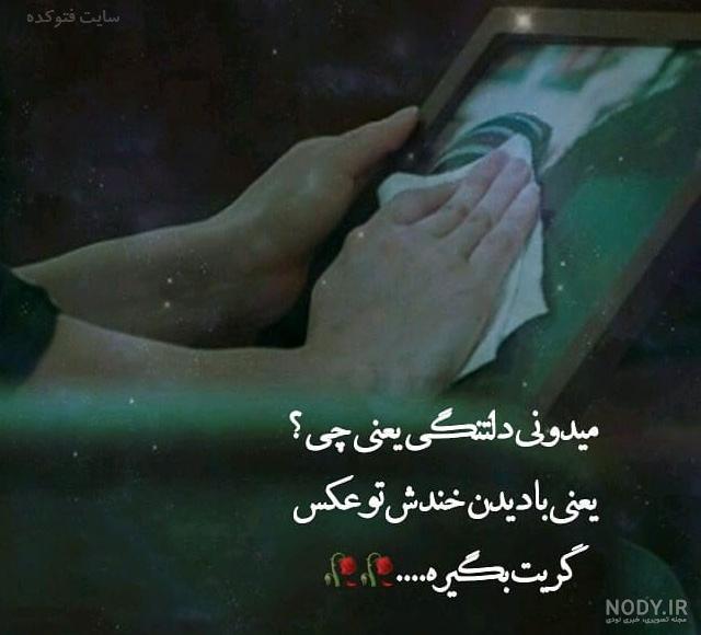 متن پنجشنبه های دلتنگی پدر و پدربزرگ کوتاه و زیبا به زبان ترکی و فارسی