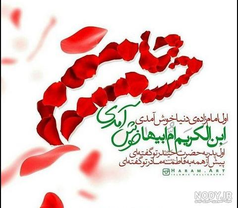 طرح بنر جشن ولادت امام حسن مجتبی علیه السلام - پی اس دی طرح