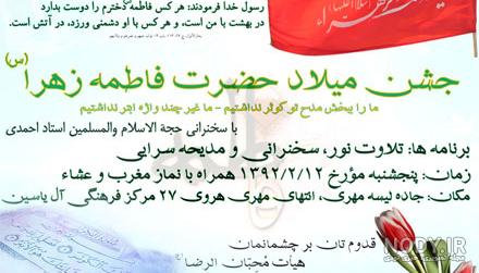 عکس نوشته تبریک تولد دخترم زهرا