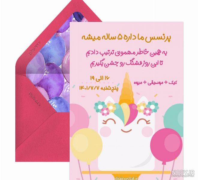 عکس نوشته تولد کودک دختر