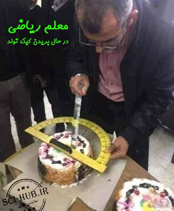 عکس خفن عکس تبریک تولد خنده دار