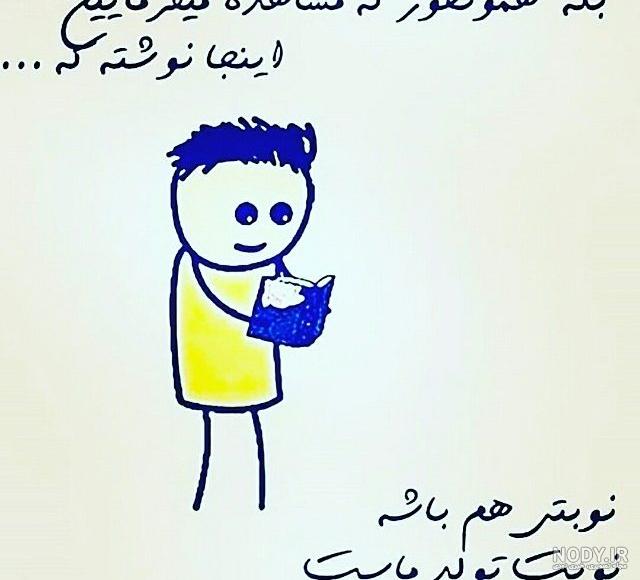 عکس خفن عکس تبریک تولد خنده دار