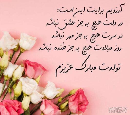 10 استوری فوق العاده زیبای تولدت مبارک پسرم 10 استوری فوق العاده زیبای تولدت مبارک پسرم