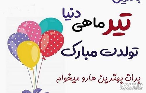 انواع عکس تولدت مبارک عمه جون | تولدت مبارک دختر عمه و پسر عمه انواع عکس تولدت مبارک عمه جون | تولدت مبارک دختر عمه و پسر عمه