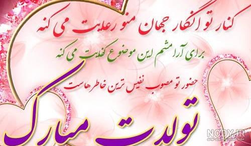 تبریک تولد دختر دایی - کارت پستال دیجیتال