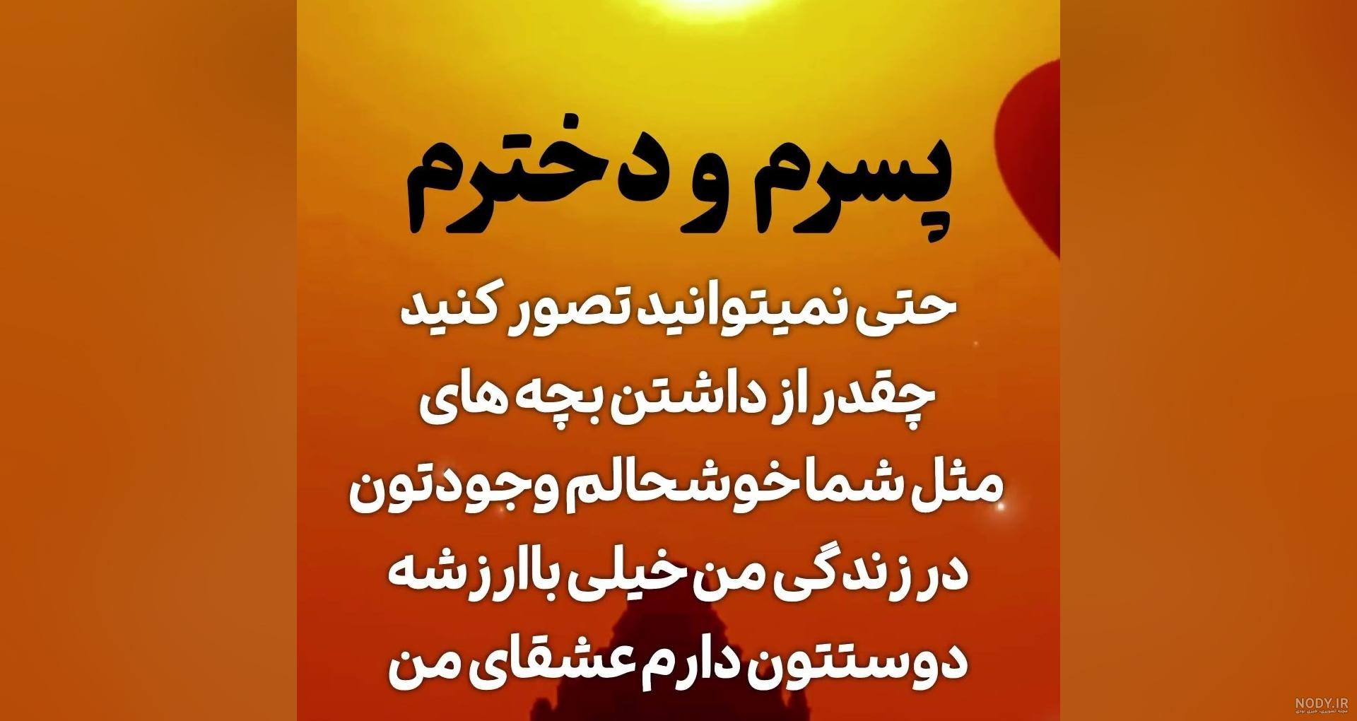 تبریک تولد دخترم | 40 پیام احساسی و زیبای تبریک تولد دخترم از طرف پدر و تبریک تولد دخترم | 40 پیام احساسی و زیبای تبریک تولد دخترم از طرف پدر و