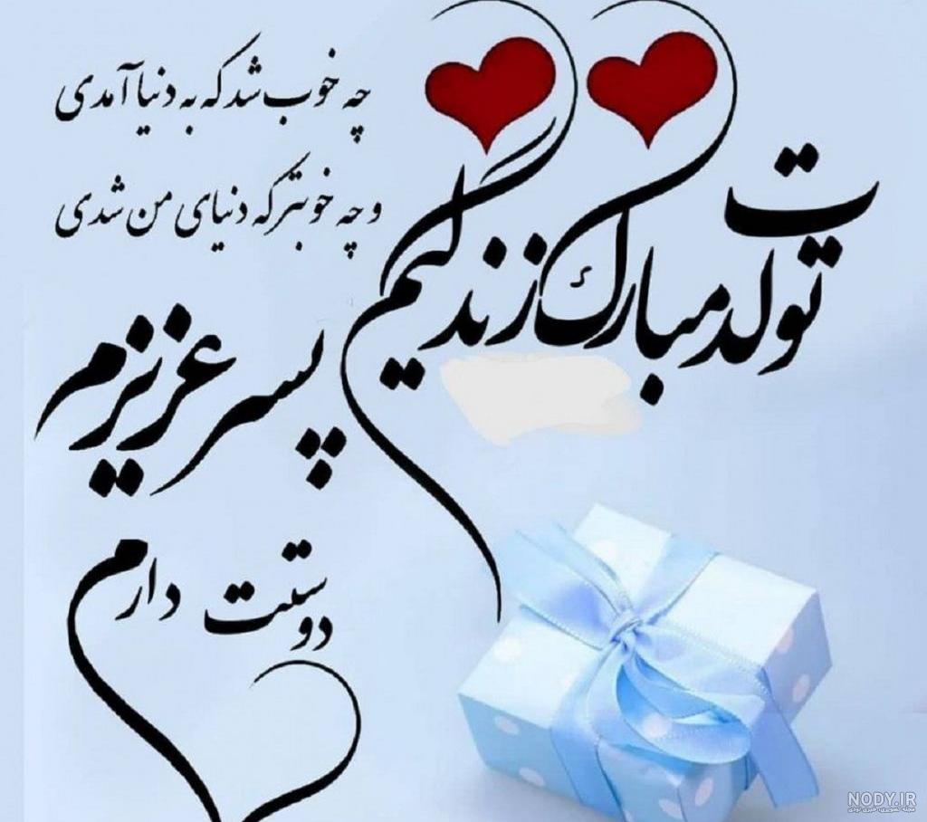 جملات دوست داشتن فرزند با متن های محبت آمیز برای دختر و پسر عزیز جملات دوست داشتن فرزند با متن های محبت آمیز برای دختر و پسر عزیز