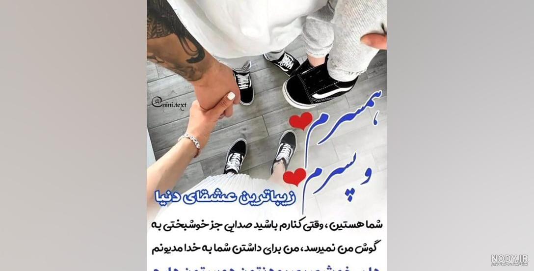 جملات زیبا برای پسرم + متن های عاشقانه و احساسی برای فرزند پسر و پسر کوچولوم جملات زیبا برای پسرم + متن های عاشقانه و احساسی برای فرزند پسر و پسر کوچولوم