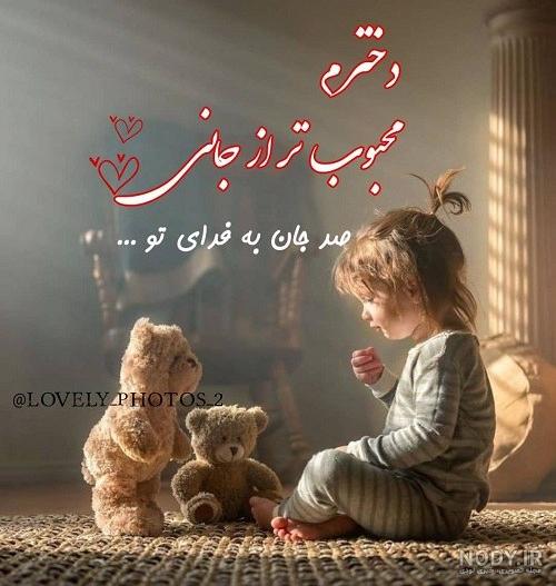 جملات زیبا برای پسرم + متن های عاشقانه و احساسی برای فرزند پسر و پسر کوچولوم جملات زیبا برای پسرم + متن های عاشقانه و احساسی برای فرزند پسر و پسر کوچولوم