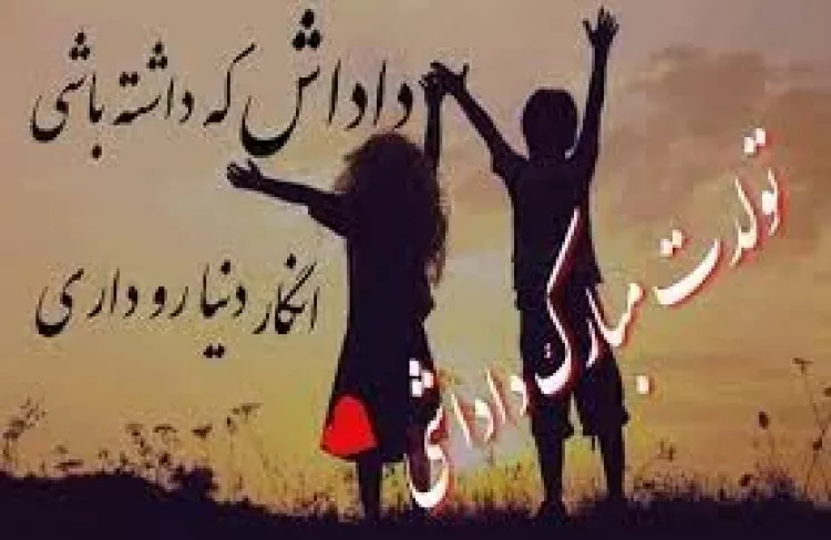 عکس استوری تولد داداش