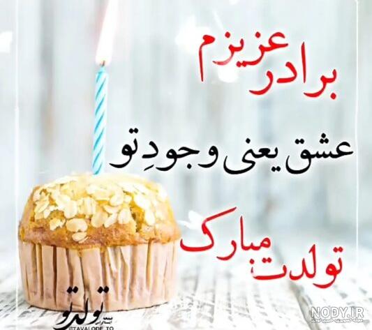 عکس برادر فوت شده - عکس نودی
