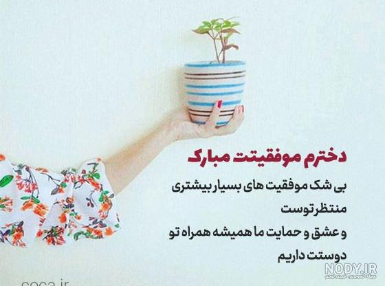 عکس نوشته برای دخترم پسرم