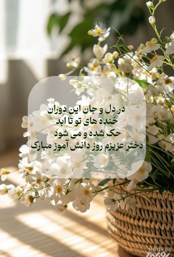 عکس نوشته برای فرزند دختر و پسر با مفاهیم احساسی عکس نوشته برای فرزند دختر و پسر با مفاهیم احساسی