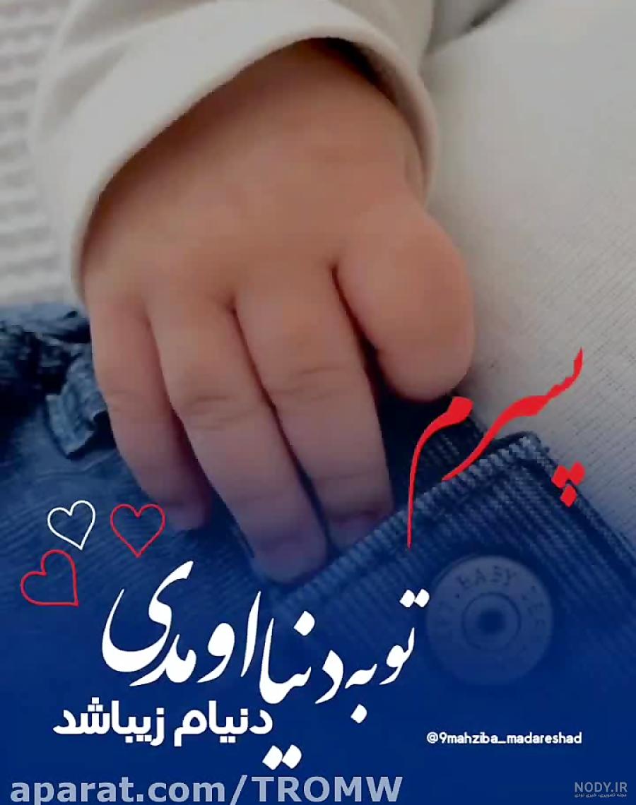 عکس نوشته تبریک ماهگرد نوزاد ( یک تا شش) ماهگیت مبارک با متن های زیبا - تبریکده عکس نوشته تبریک ماهگرد نوزاد ( یک تا شش) ماهگیت مبارک با متن های زیبا - تبریکده