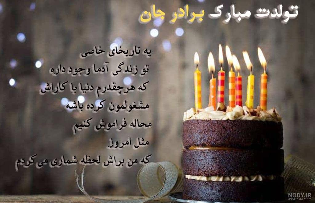 عکس نوشته تولد برادر فوت شده