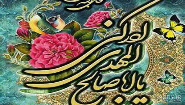عکس نوشته حضرت زینب ولادت - عکس نودی