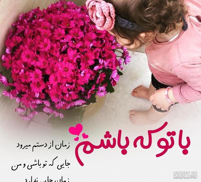 عکس نوشته دختر و پسر داشتن