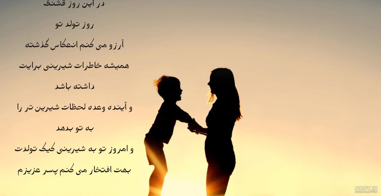 عکس نوشته دخترم پسرم عکس نوشته دخترم پسرم