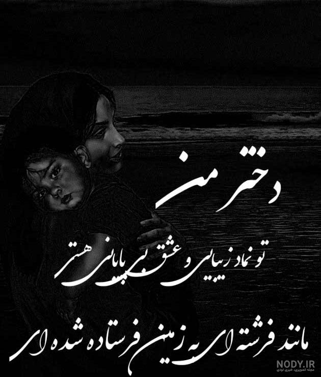 عکس نوشته عاشقانه برای همسر با متن و جملات زیبا - عکس پروفایل