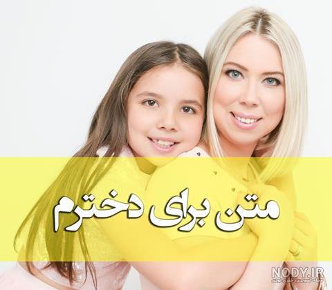 عکس نوشته پسرم و دخترم عکس نوشته پسرم و دخترم