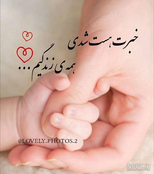 عکس نوشته پسرم و دخترم دنیامن - عکس نودی عکس نوشته پسرم و دخترم دنیامن - عکس نودی