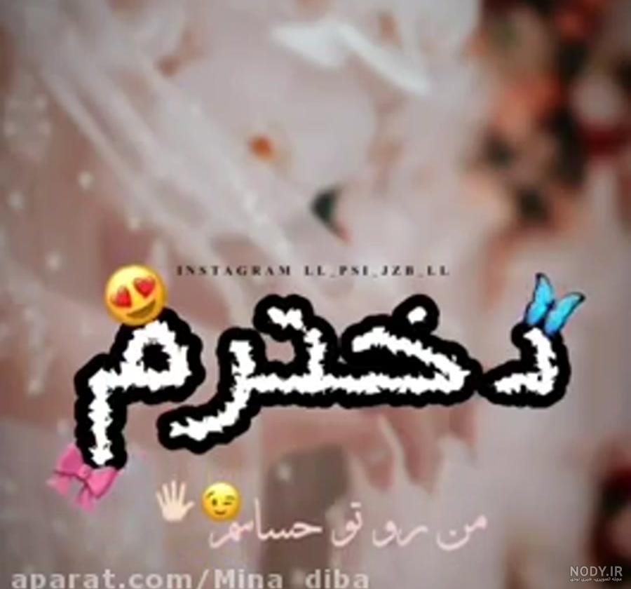 عکس نوشته پسرم دوماهگیت مبارک - عکس نودی عکس نوشته پسرم دوماهگیت مبارک - عکس نودی