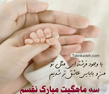 عکس نوشته پسرم چهار ماهگیت مبارک - عکس نودی عکس نوشته پسرم چهار ماهگیت مبارک - عکس نودی