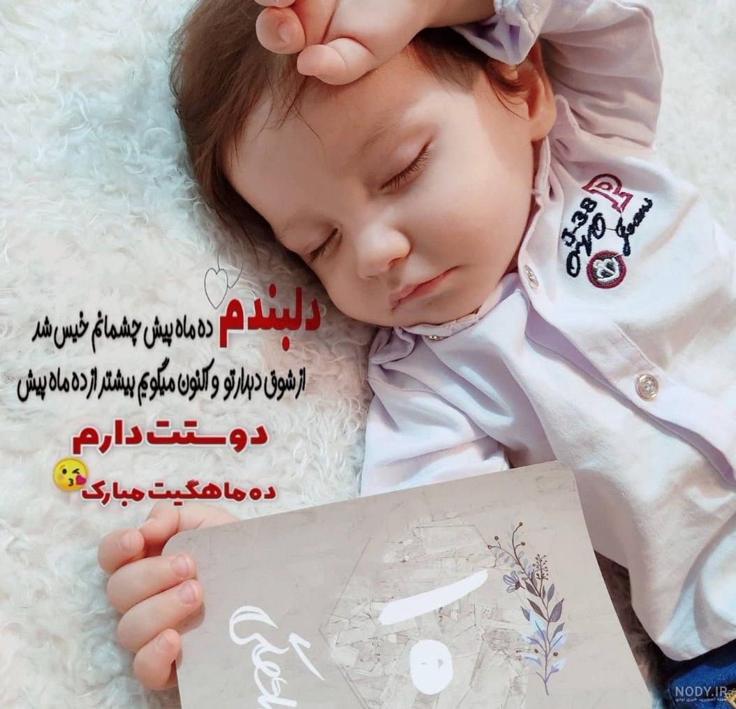 عکس نوشته چهار ماهگیت مبارک پسرم عکس نوشته چهار ماهگیت مبارک پسرم