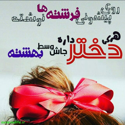 عکس پروفایل همسر پسرم ❤️ [ بهترین تصاویر ]