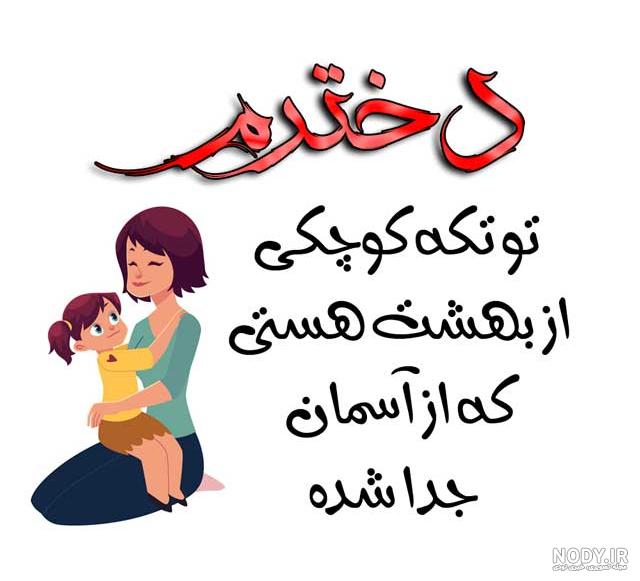 عکس پروفایل همسر پسرم ❤️ [ بهترین تصاویر ]