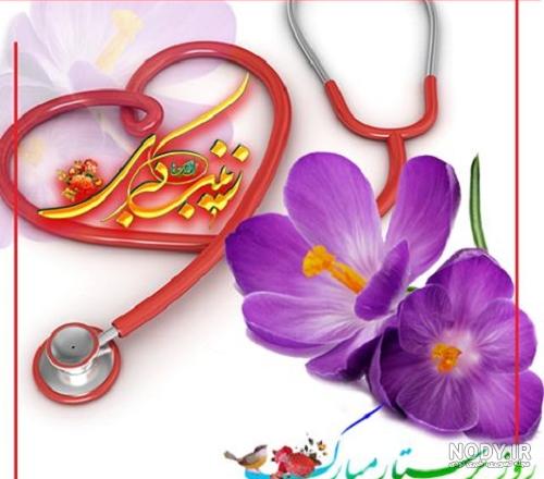 عکس پروفایل ویژه ولادت حضرت زینب (س) و روز پرستار - حوزه علمیه منصوریه شیراز