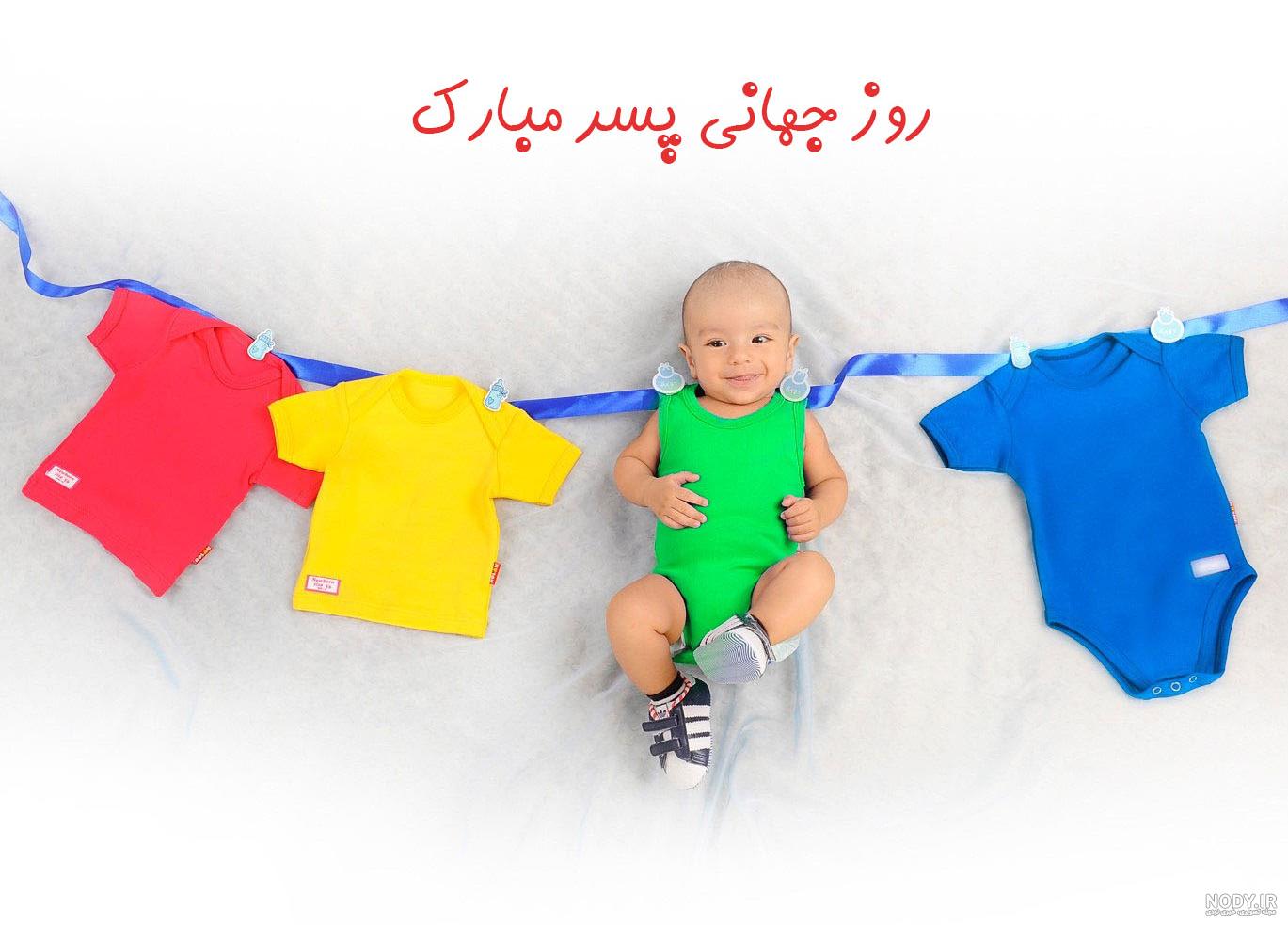 عکس پروفایل پسرم خوش اومدی به دنیا - عکس نودی عکس پروفایل پسرم خوش اومدی به دنیا - عکس نودی
