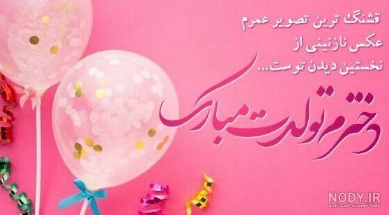 عکس پسرم دنیامه + متن زیبا :: استیکر نام ها عکس پسرم دنیامه + متن زیبا :: استیکر نام ها