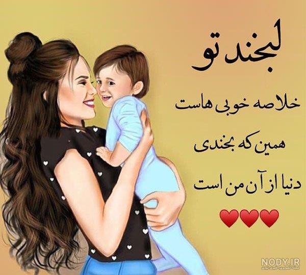 متن برای دخترم ؛ جملات احساسی و عاشقانه برای دختر دلبندم - دلبرانه متن برای دخترم ؛ جملات احساسی و عاشقانه برای دختر دلبندم - دلبرانه