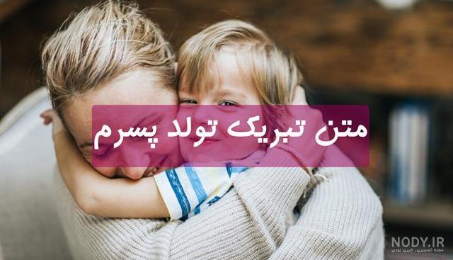 متن تبریک تولد دخترانه شیک و احساسی | دلنوشته مادرانه برای تولد دخترم متن تبریک تولد دخترانه شیک و احساسی | دلنوشته مادرانه برای تولد دخترم