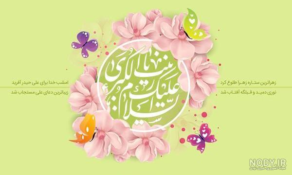 متن تبریک ولادت حضرت زینب ۱۴۰۲ ⚕️+ عکس روز پرستار مبارک - ماگرتا