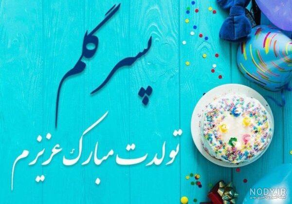 متن تولدم مبارک غمگین و عکس نوشته های ناراحت کننده تولدم مبارک نیست